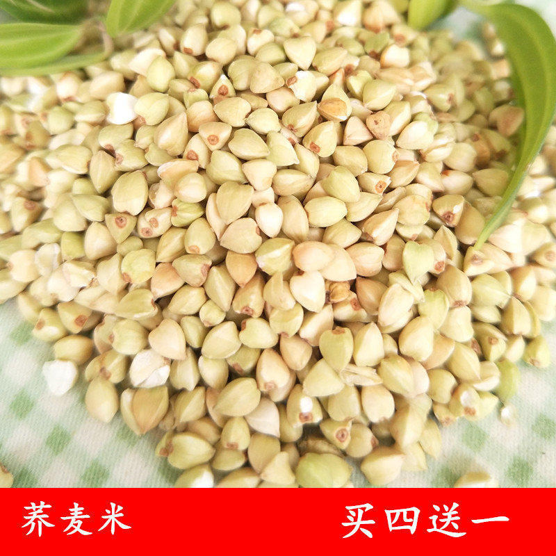 谷子先生 荞麦米500g新货农户自产荞麦仁三角麦粒五谷杂粮买4送1