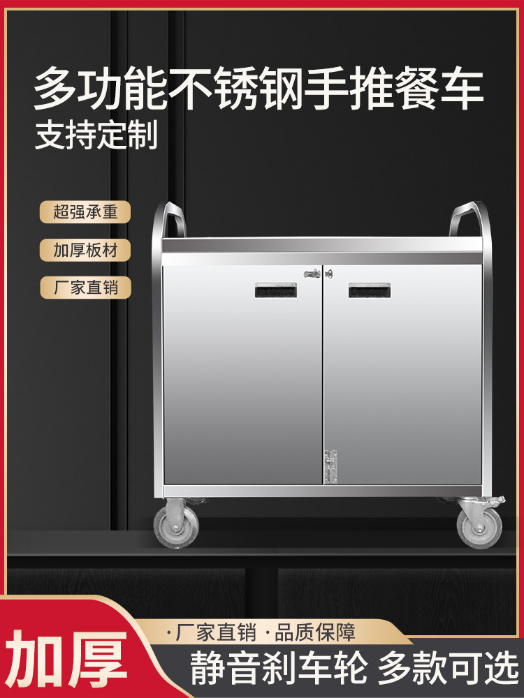 不锈钢手推车三层带门封闭式推车酒店养老院月子中心医院送菜餐车