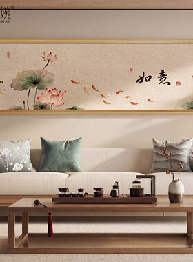 荷花九鱼图新中式客厅大白墙装饰画新中式沙发背景墙挂画禅意壁画