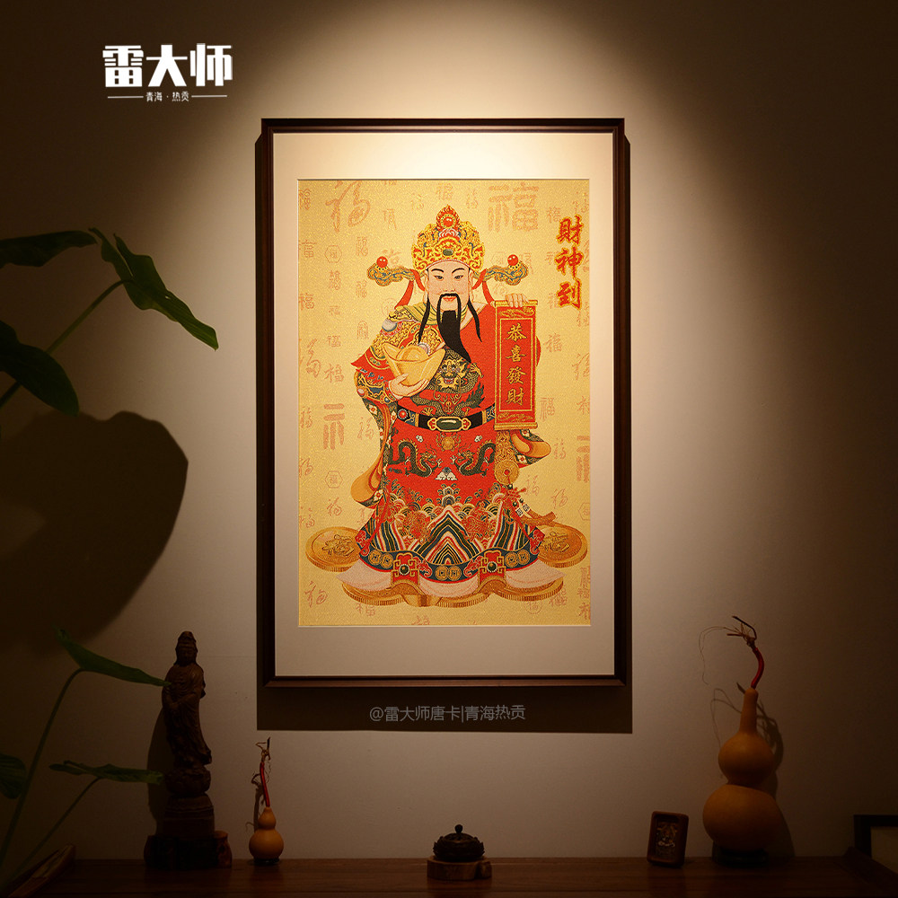 刺绣财神爷唐卡装饰画茶室玄关客厅背景墙挂画餐厅实木装裱背景