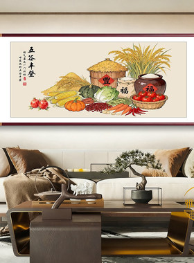 五谷丰登横版装饰画餐厅饭店包间背景墙挂画茶室客厅中式实木壁画