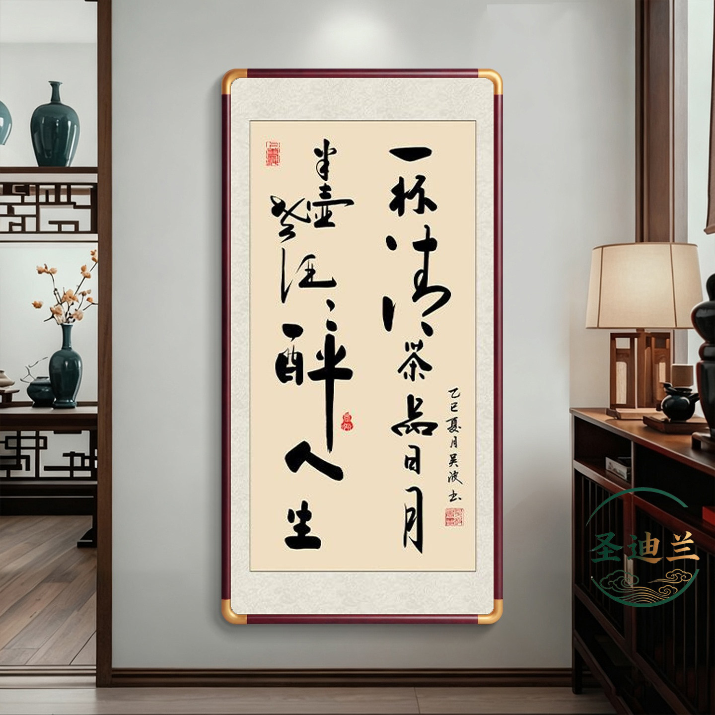 一杯清茶字画茶室书房玄关书法挂画客厅办公室背景墙新中式装饰画