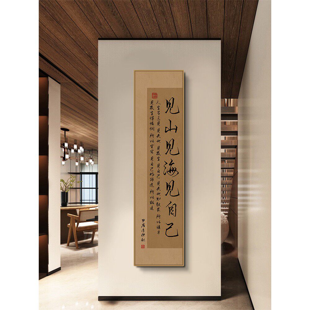 新中国风宋代美学书法,看山看海,书画,挂画,门厅,自习室,茶
