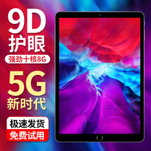小米派智能平板ipad2020新款平板电脑二合一游戏手机全网通三星超薄屏娱乐办公考研游戏网课学生专用学习机