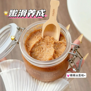 嫩肤全身乌木沉檀留香 parb果酸精油磨砂膏温和去角质清洁滋润保湿