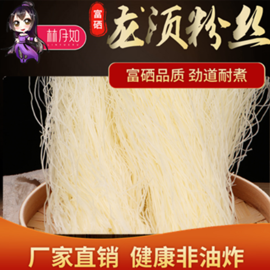 湖北特色农产品富晒龙须粉丝麻辣烫火锅粉丝炒米粉扇贝蒜蓉花甲粉