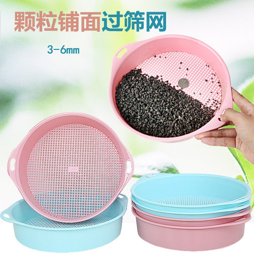 塑料多肉颗粒过筛网过滤3mm工具