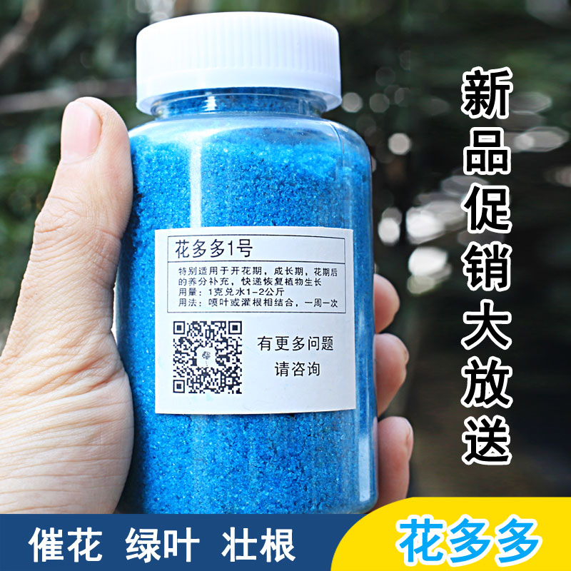 兰花多肉绿萝盆栽月季水溶肥进口