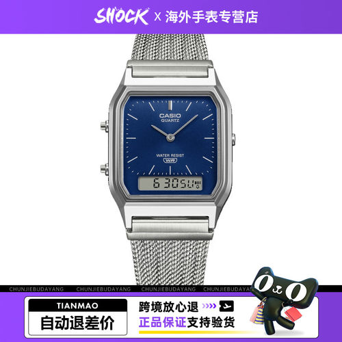 卡西欧复古防水日历双显小方块