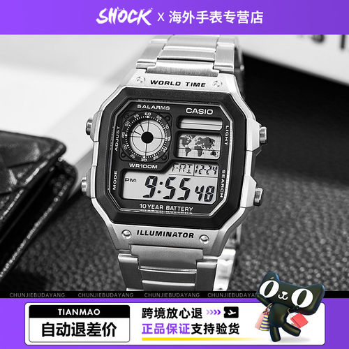 卡西欧复古小方块学生运动手表