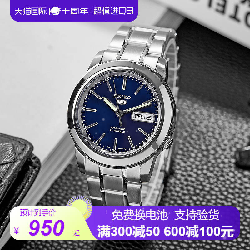 SEIKO精工5号手表男机械防水夜光商务日历男表SNKE49J1 香港直邮
