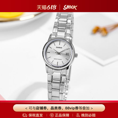 卡西欧简约钢带指针手表女