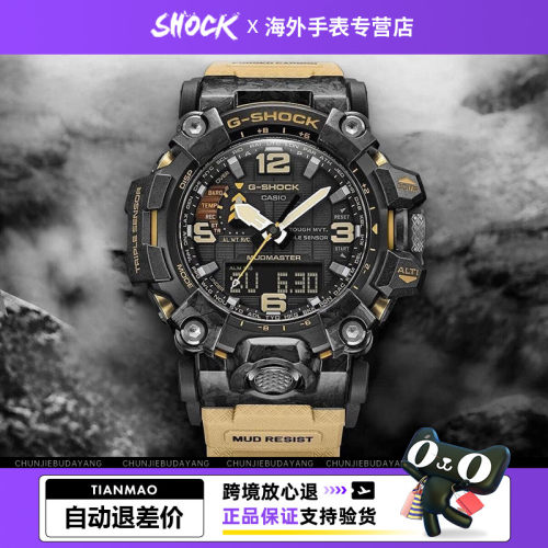 卡西欧大泥王太阳能户外手表男