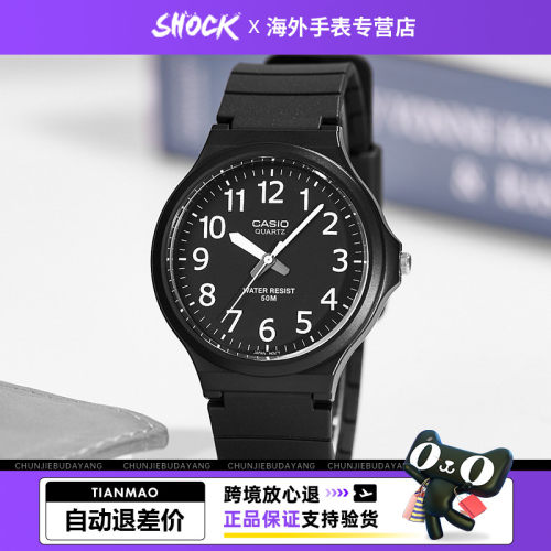 卡西欧考试专用指针手表