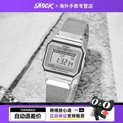 卡西欧复古小金表小银表