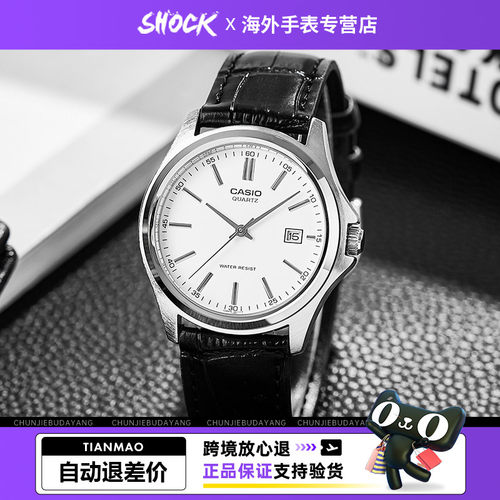 卡西欧男指针钢带日历商务手表