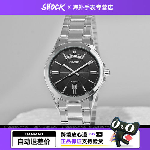 卡西欧休闲防水简约石英男表
