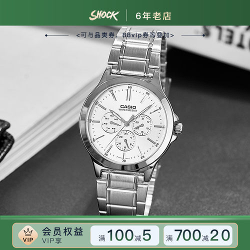卡西欧简约商务手表男
