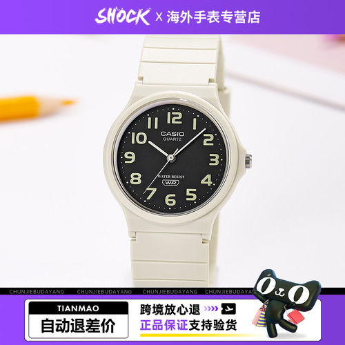 卡西欧学生考试专用防水夜光手表
