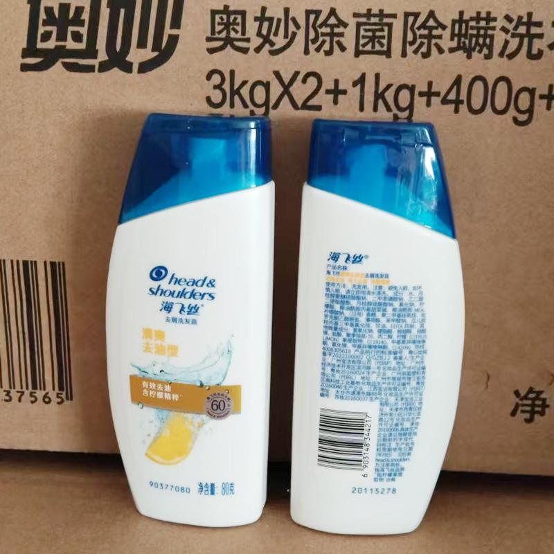 海飞丝清爽去油型去屑洗发露