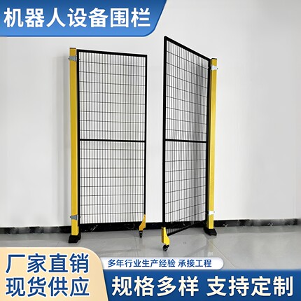 机器人围栏自动化设备工厂仓库无缝设备安全机械手围栏车间隔离网