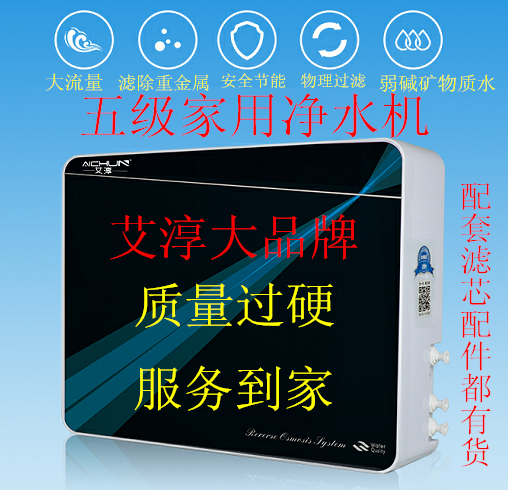 直饮机超滤阻垢净水器
