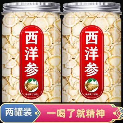 500g西洋参片特级正品官方旗舰店长白山花旗参片切片人参泡水打粉