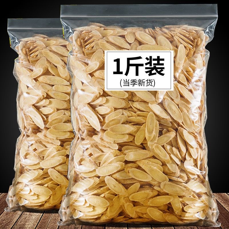 【野生黄芪片】500g甘肃岷县原产地新货无硫黄芪煲汤泡茶北茋茶罐