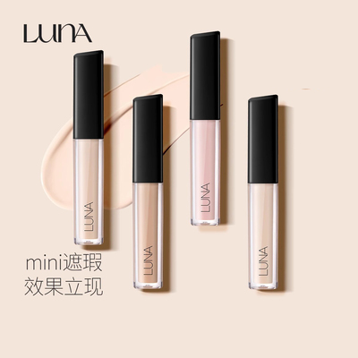 LUNA【79元任选3件】露娜一点点遮瑕液4.5g持久强力遮瑕 临期