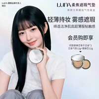 LUNA爱敬露娜银镜朦胧气垫遮瑕服帖混油皮推荐【效期至27年2月】
