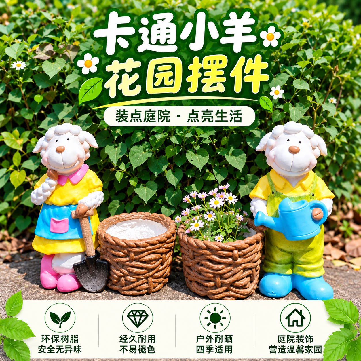 户外情侣小羊园艺花盆