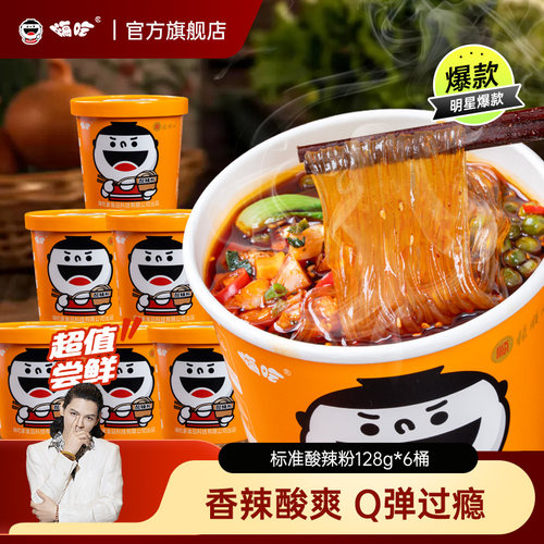 顺心嗨吃家酸辣粉桶装128g