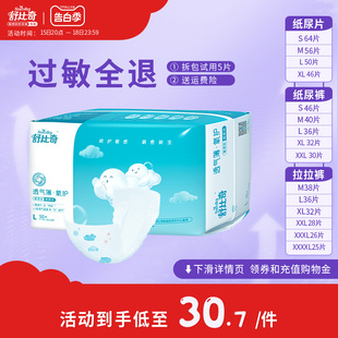 L50 XL码 M56 舒比奇纸尿片S64 46片婴儿超薄干爽尿片透气薄尿不湿