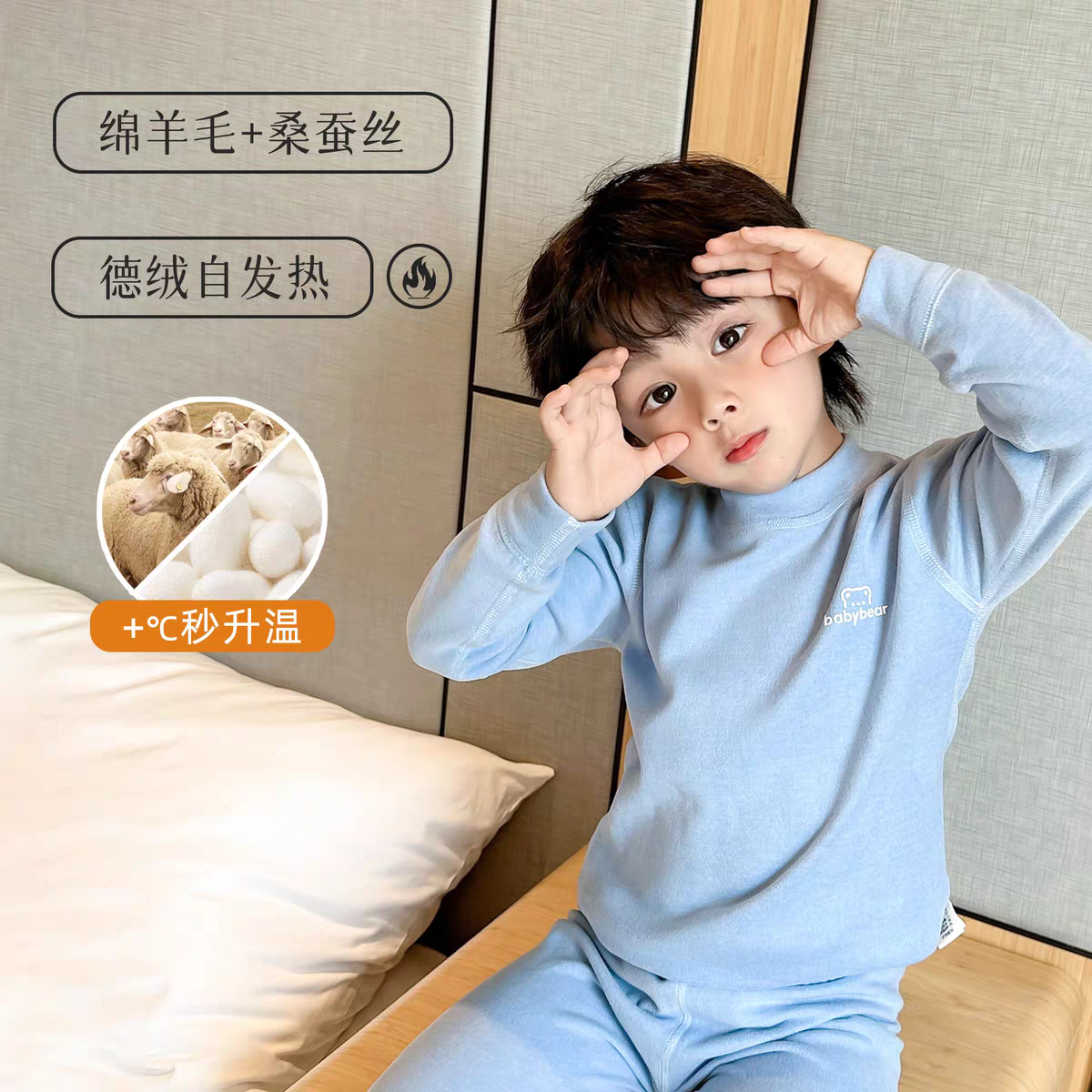 A类儿童羊毛蚕丝无骨保暖衣套装男女童学生秋冬打底德绒秋衣秋裤