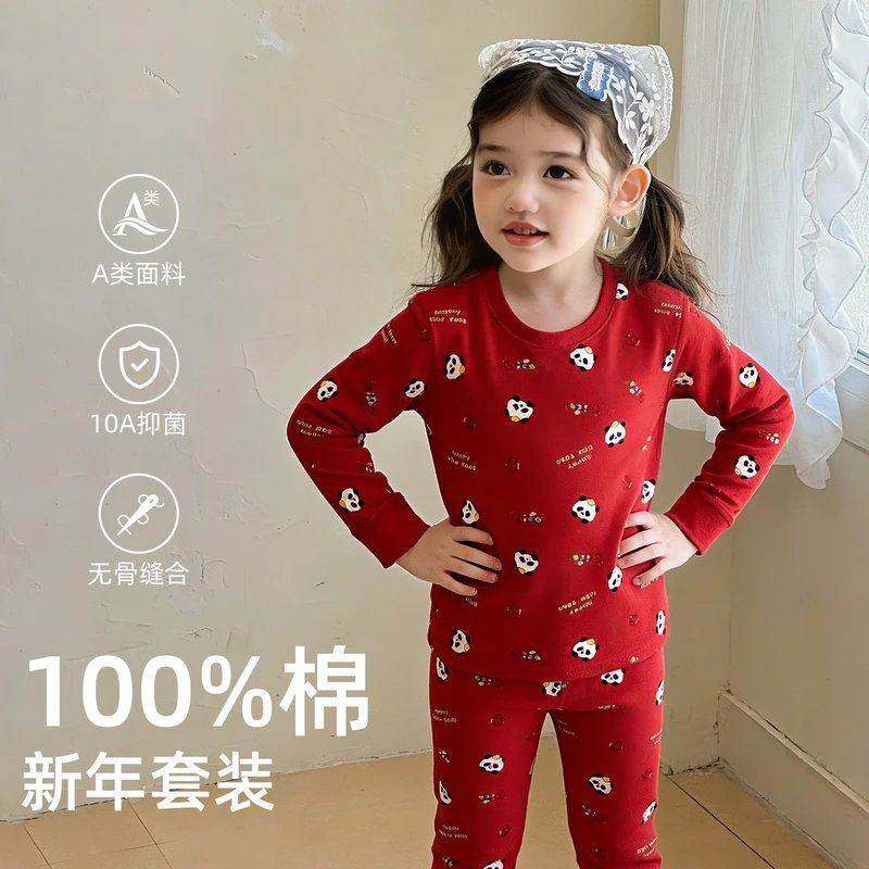 【新年100%棉家居服】儿童A类无骨纯棉10A抗菌柔软秋衣秋裤套装,童装/婴儿装/亲子装,内衣套装,淘宝优惠券,粉丝福利购,淘宝优惠卷