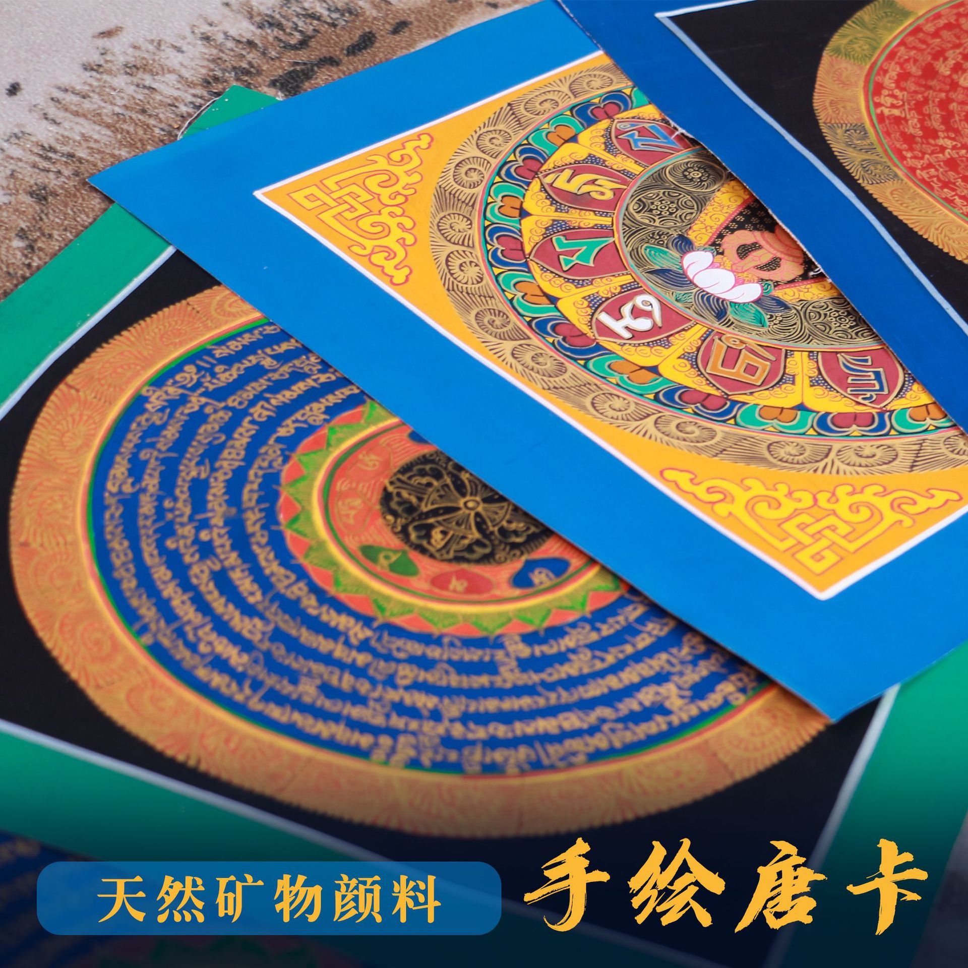 尼泊尔手绘坛城唐卡酒店玄关装饰挂画西藏民族手工艺品唐卡装饰画图片