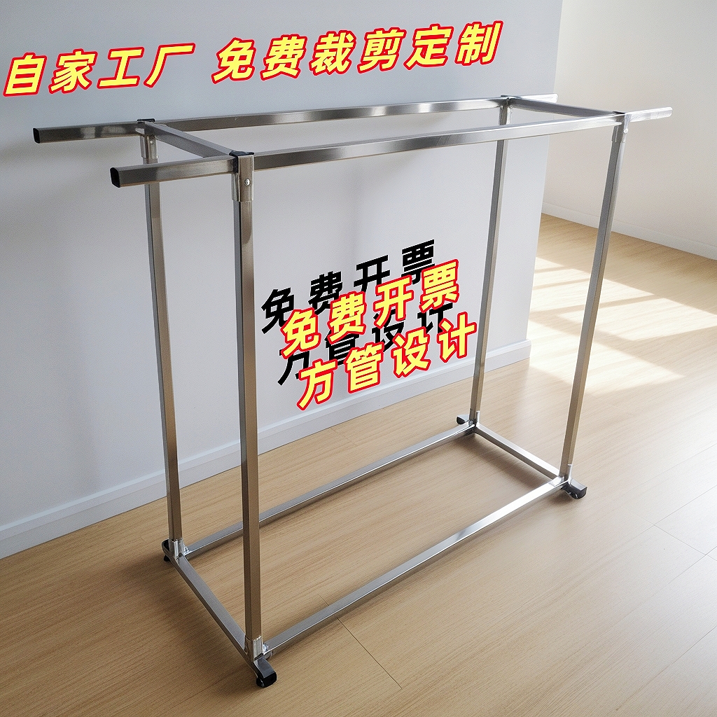 【全网热销】不锈钢方管晾衣架