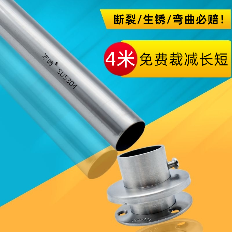 单杆式晾衣架不锈钢晒衣杆侧装