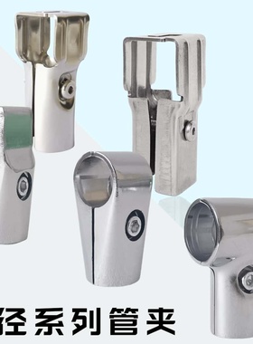 沛晴 方管接圆管不锈钢连接件家具组装夹管固定镀锌管接头变径夹