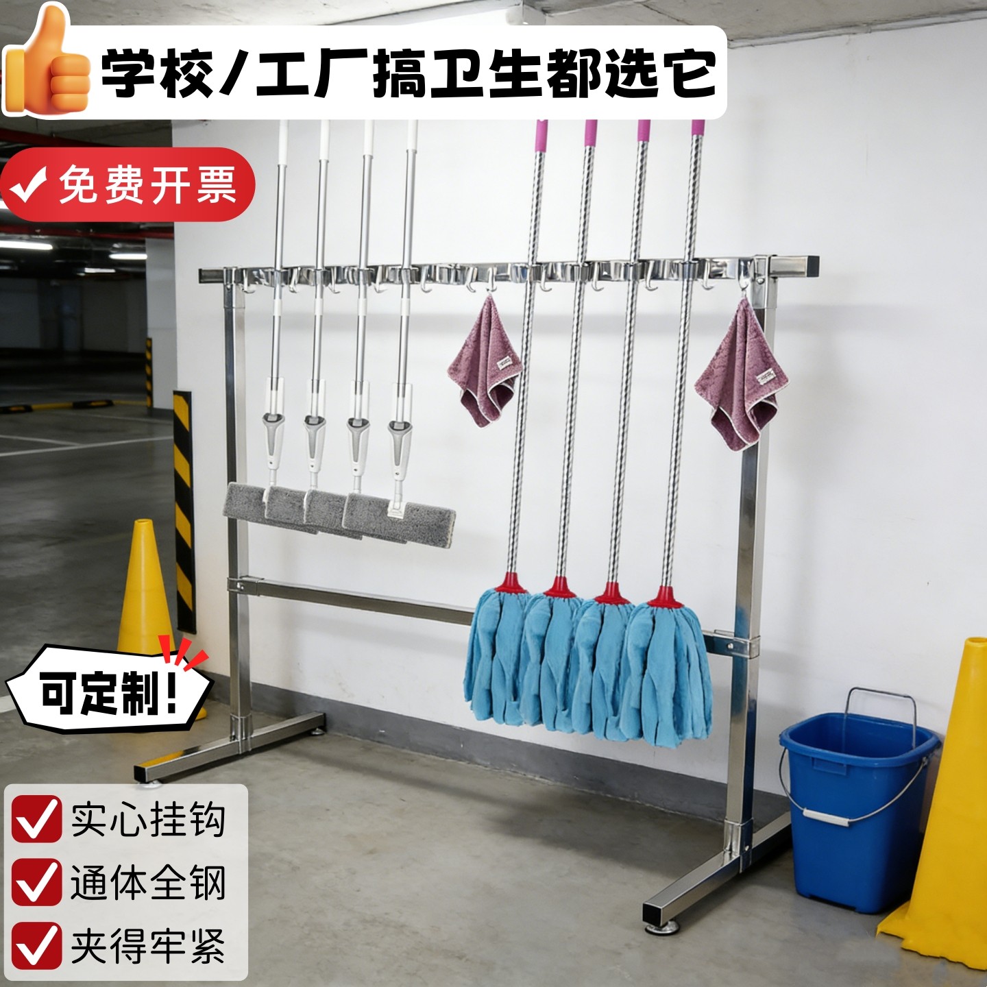 沛晴 落地拖把架扫把架挂放墩布置物架收纳整理挂钩清洁工具架子