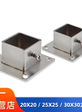 沛晴 方管法兰座25X25方形不锈钢接头护栏固定座30X30镀锌连接件