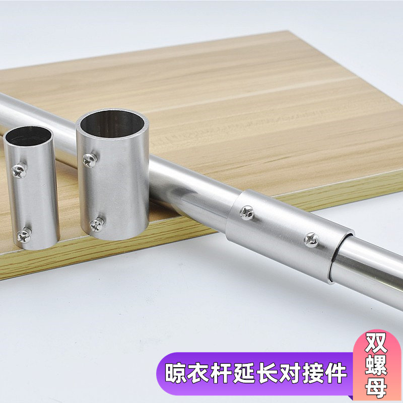 不锈钢管延长对接固定接头配件