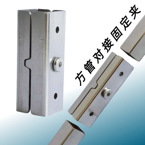 沛晴方形延长夹方管对接扣免打孔