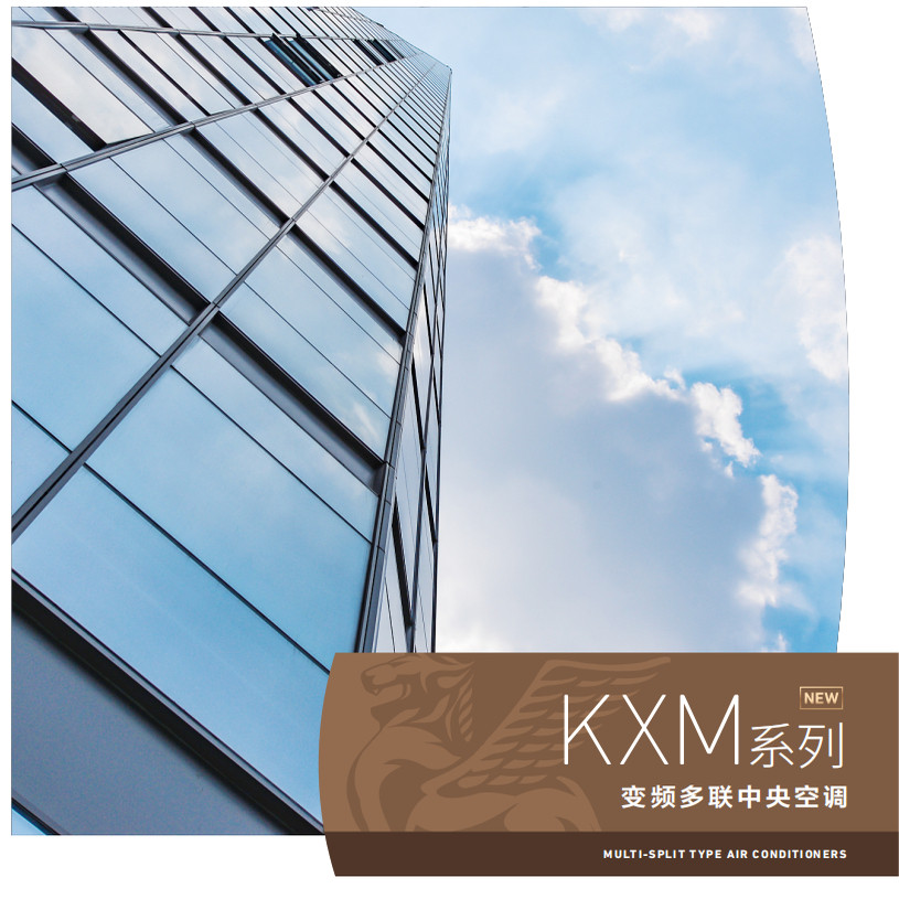 三菱重工6匹一拖五家用中央空调KXM一级能效节能直流变频多联机