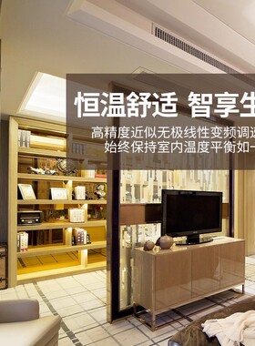 三菱重工6匹一拖五家用中央空调 KXB多联机直流变频进口压缩机