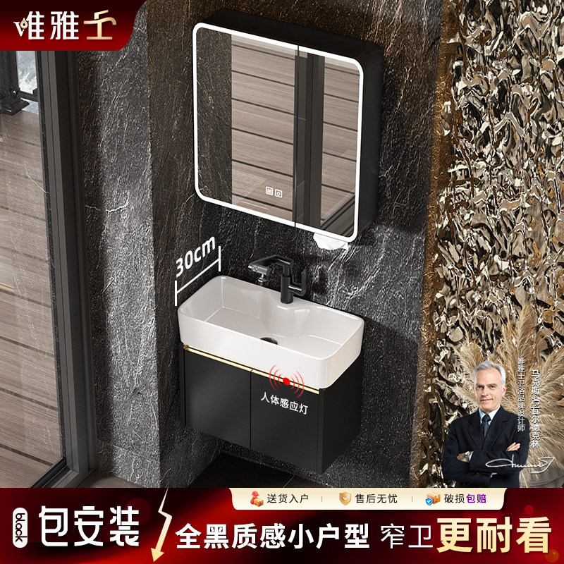 30cm宽极窄黑色浴室柜小户型智能镜柜蜂窝铝防水一体盆洗漱台组合