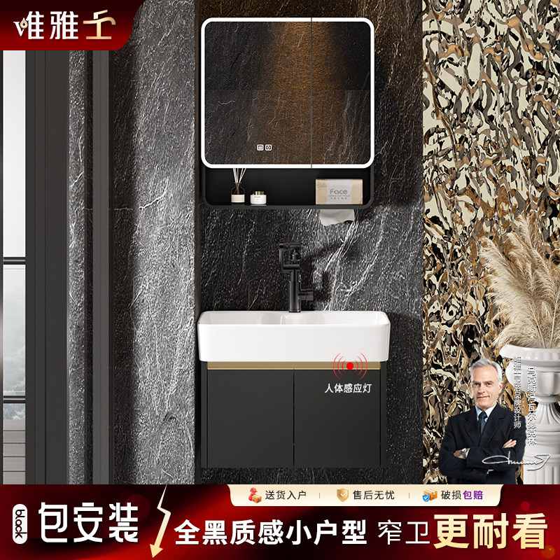 轻奢黑色蜂窝铝浴室柜窄边智能镜柜小户型卫生间防水洗脸盆柜组合
