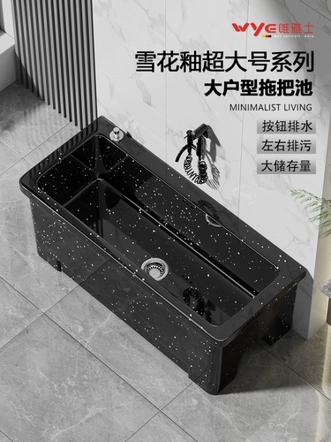 唯雅士 Очень большой черный керамический бассейн для бассейна ванная комната бассейн бассейн бассейн Специальный бассейн для бассейна швабры