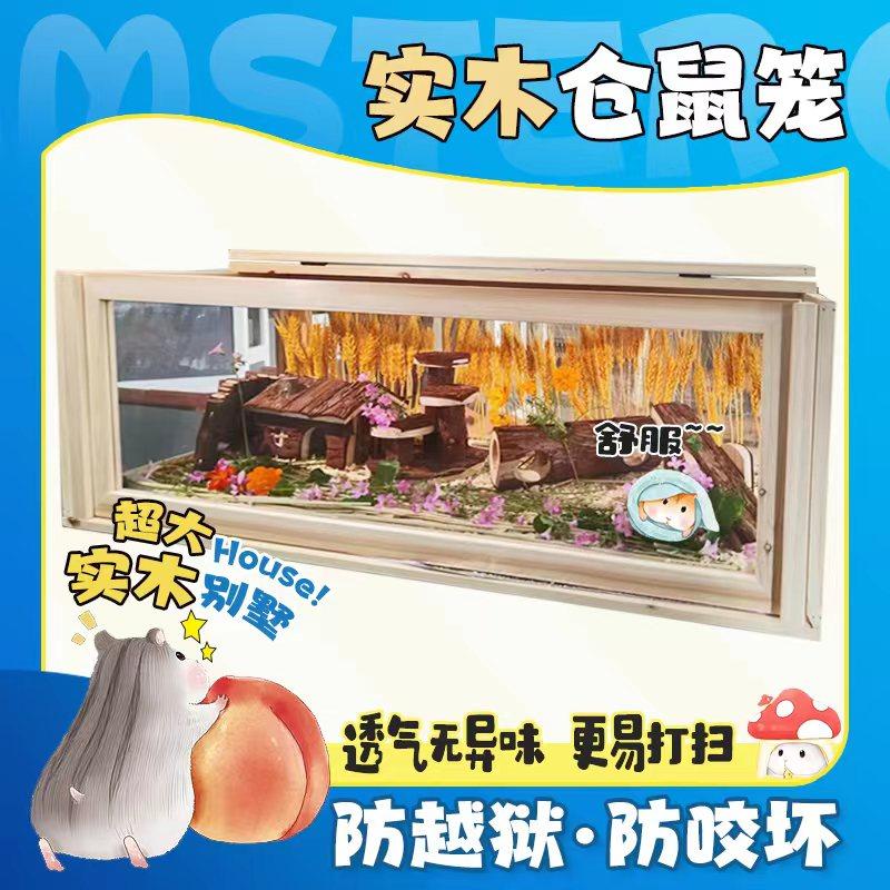 芦丁鸡饲养箱亚克力实木仓鼠笼子金丝熊育雏养殖造景别墅宠物用品,宠物/宠物食品及用品,笼子,淘宝优惠券,粉丝福利购,淘宝优惠卷