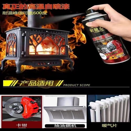 耐高温金属防锈漆油烟机涂层修复